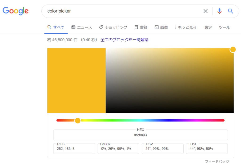 マインクラフトがカラーコードをサポート 約1700万色表現可能に まいんくらふと みっくすじゅーす