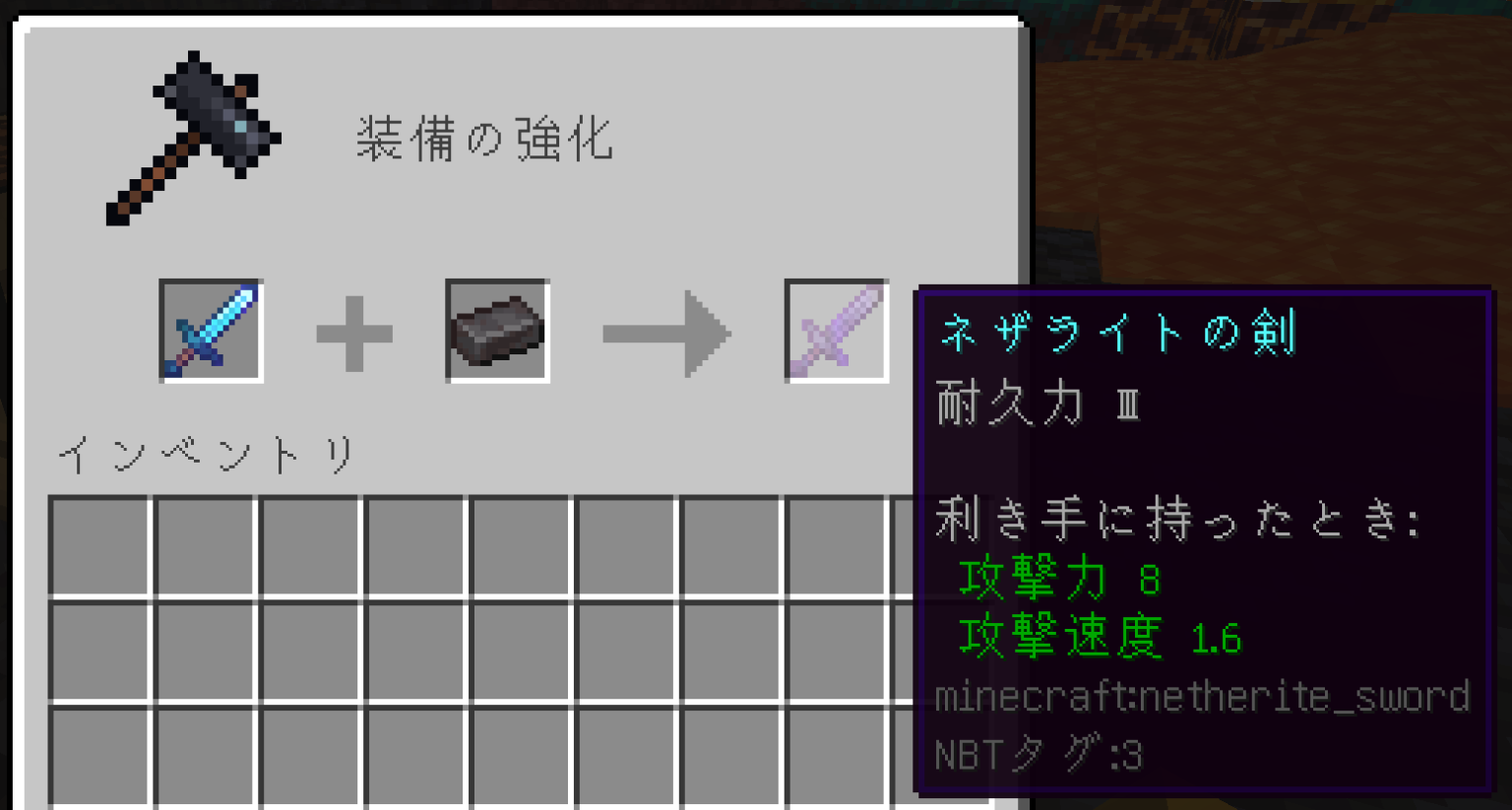 How to make a netherite sword in Minecraft (2024 guide)