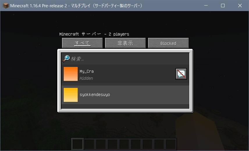 Java版 Minecraft 1.16.4 プレイリース2 時点の画面