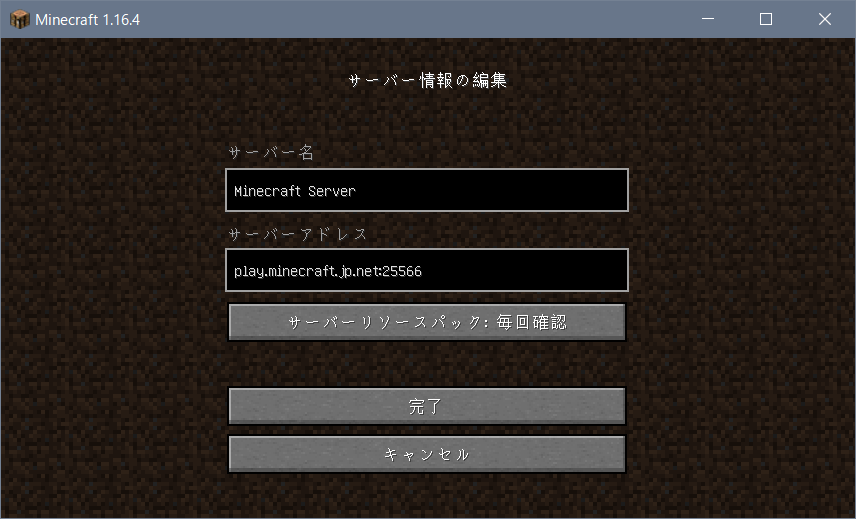 Minecraft】サーバーのポート番号変更方法 | まいんくらふと.みっくす 