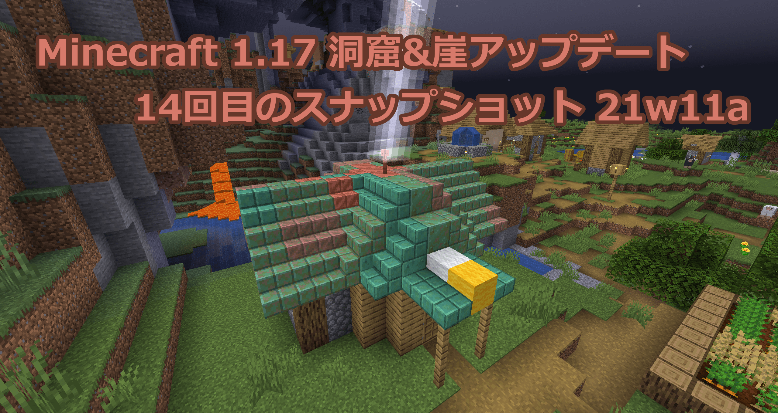 Minecraftに時々出てくるeulaってなに エンドユーザーライセンス まいんくらふと みっくすじゅーす