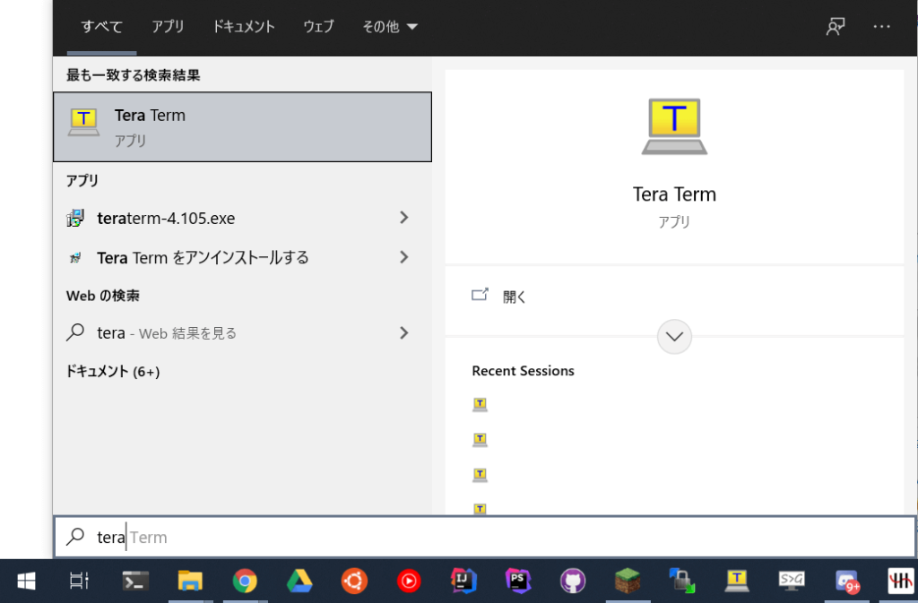 WindowsスタートメニューでTera Termを検索