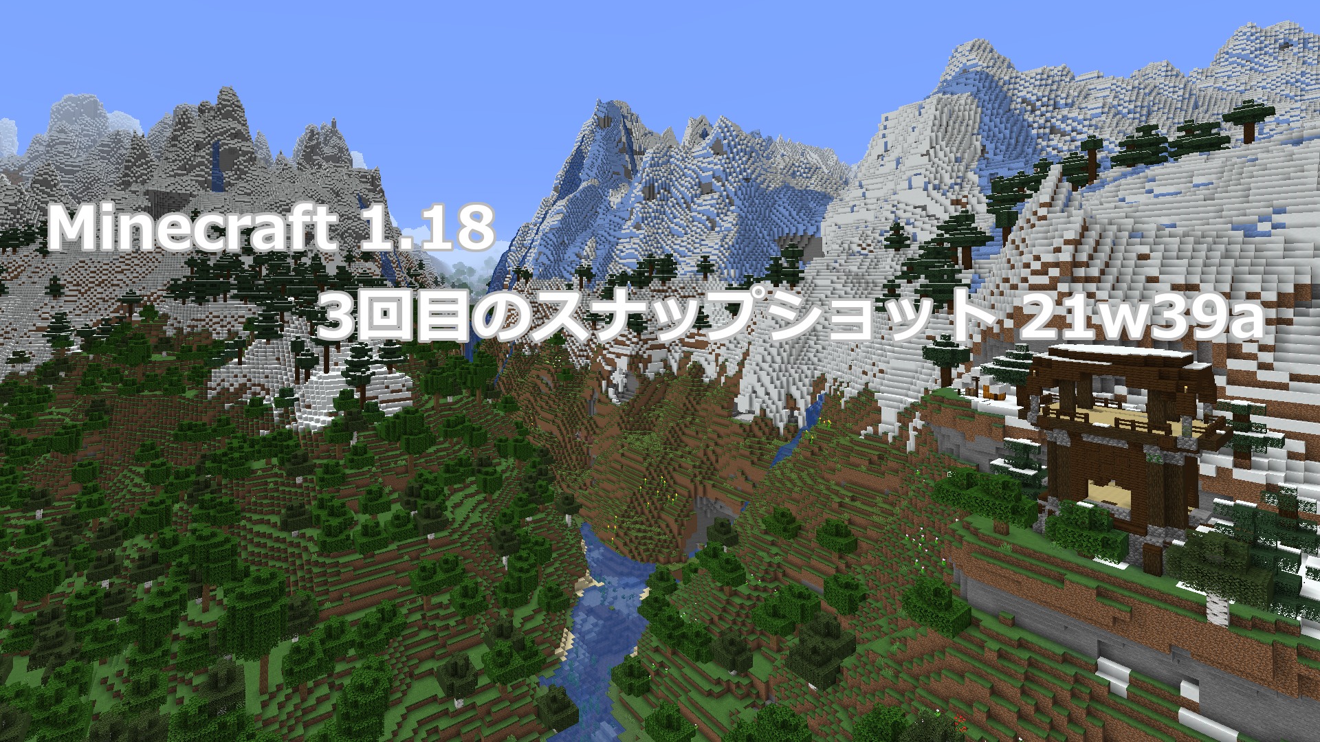Minecraft 1.18 3回目のスナップショット21w39aリリース情報｜新しい進捗追加と山の生成が鋭利に