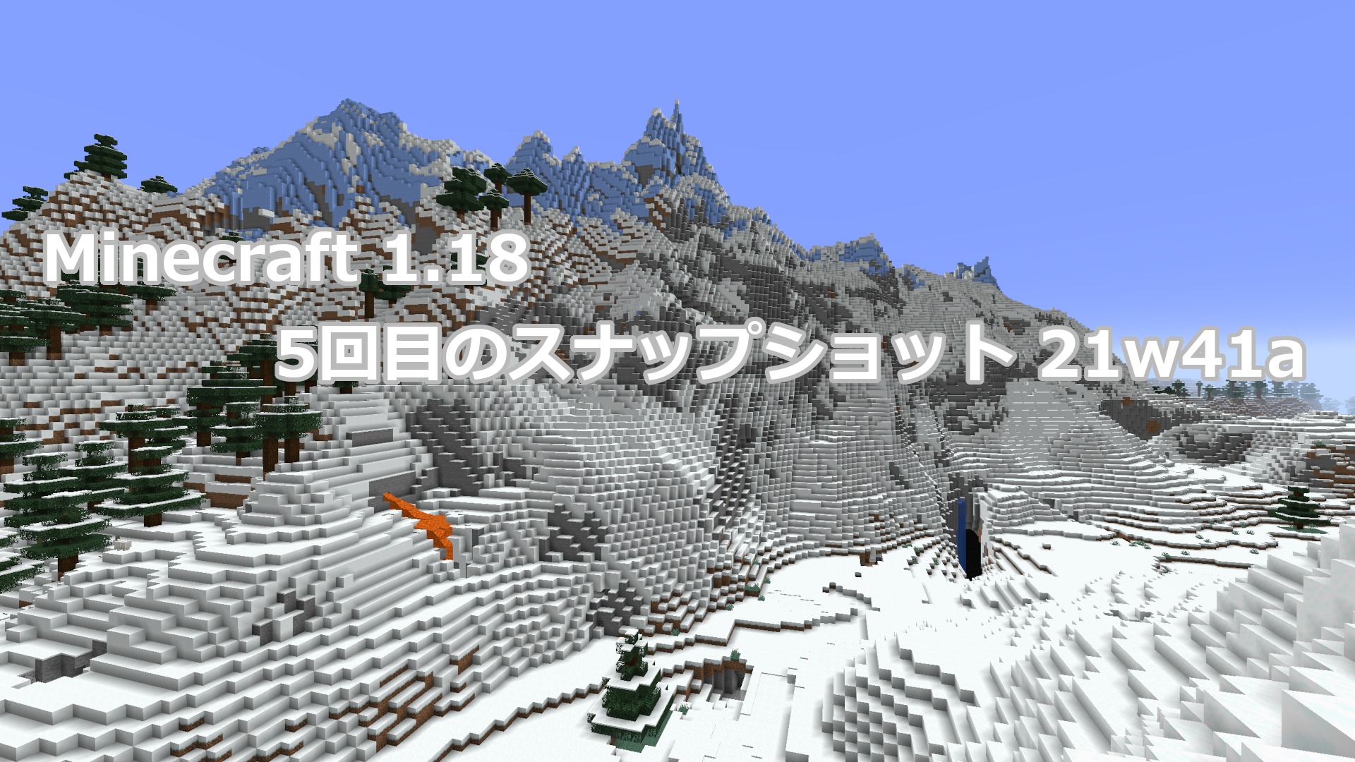 Minecraft 1.18 5回目のスナップショット21w41aリリース情報｜テクスチャと洞窟生成の変更