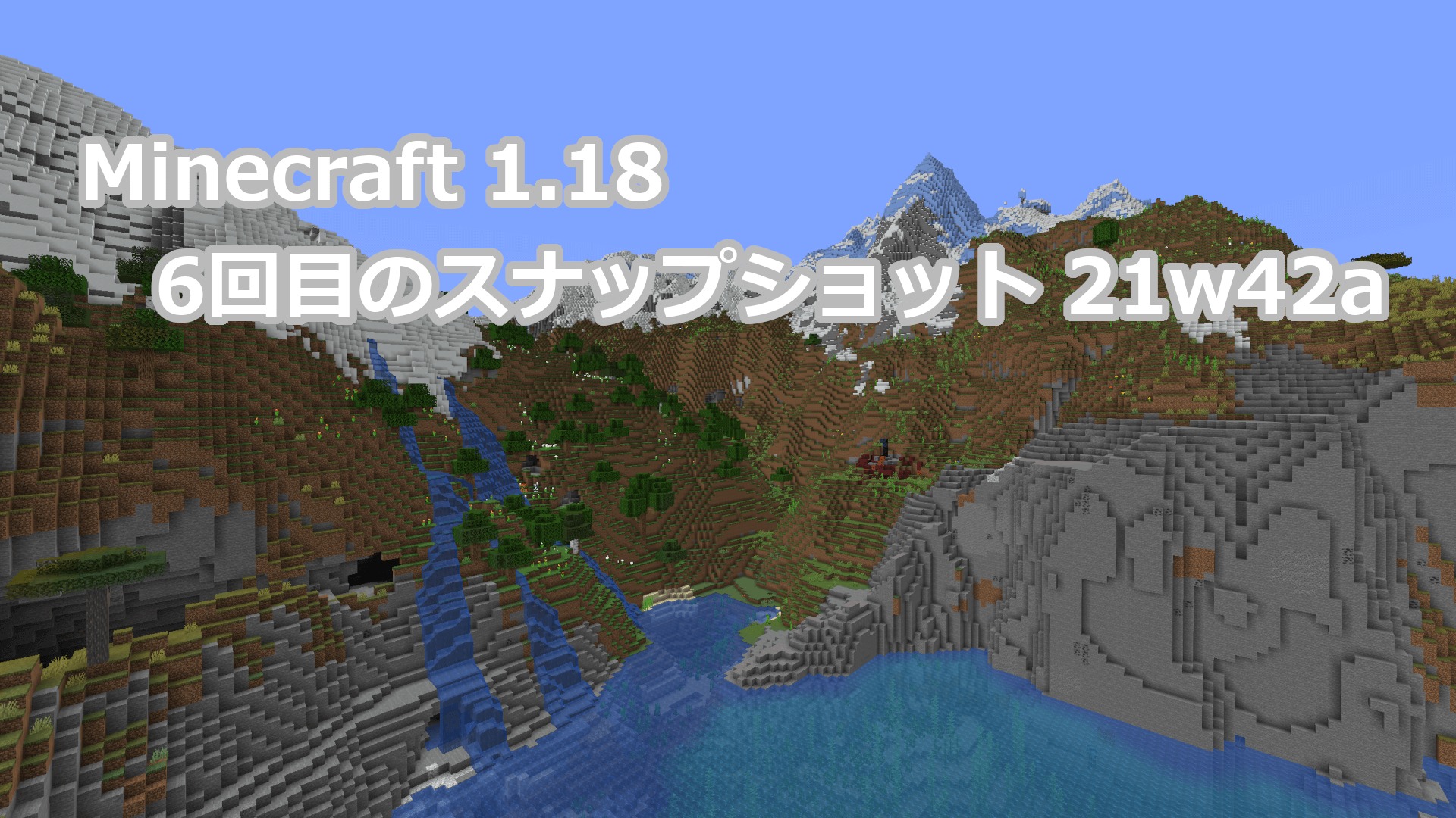 Minecraft 1.18 6回目のスナップショット21w42aリリース情報｜音楽の追加とスポーンに関する問題修正