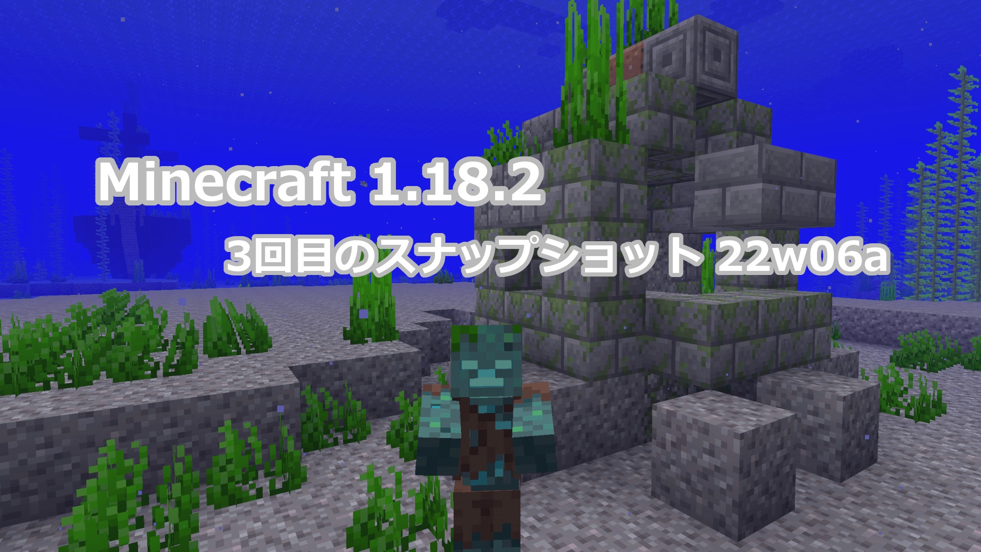 Minecraft 1.18.2 3回目のスナップショット22w06aリリース情報｜プレイ時間の通知とカスタムワールドの拡充￼